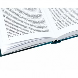 Участь адвоката у сімейних та спадкових справах: навчальний посібник