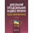 Цивільний процесуальний кодекс України. Науково-практичний коментар. Видання 2-ге