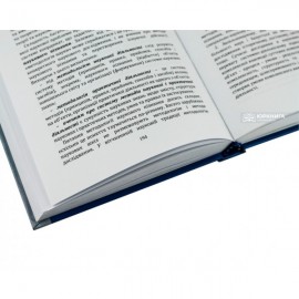 Методология современного правоведения