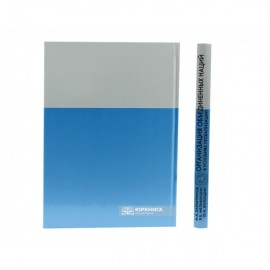 Организация объединенных наций в условиях глобализации: вопросы модернизации и повышения эффективности деятельности Организация объединенных наций в условиях глобализации: вопросы модернизации и повышения эффективности деятельности