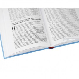 Организация объединенных наций в условиях глобализации: вопросы модернизации и повышения эффективности деятельности Организация объединенных наций в условиях глобализации: вопросы модернизации и повышения эффективности деятельности