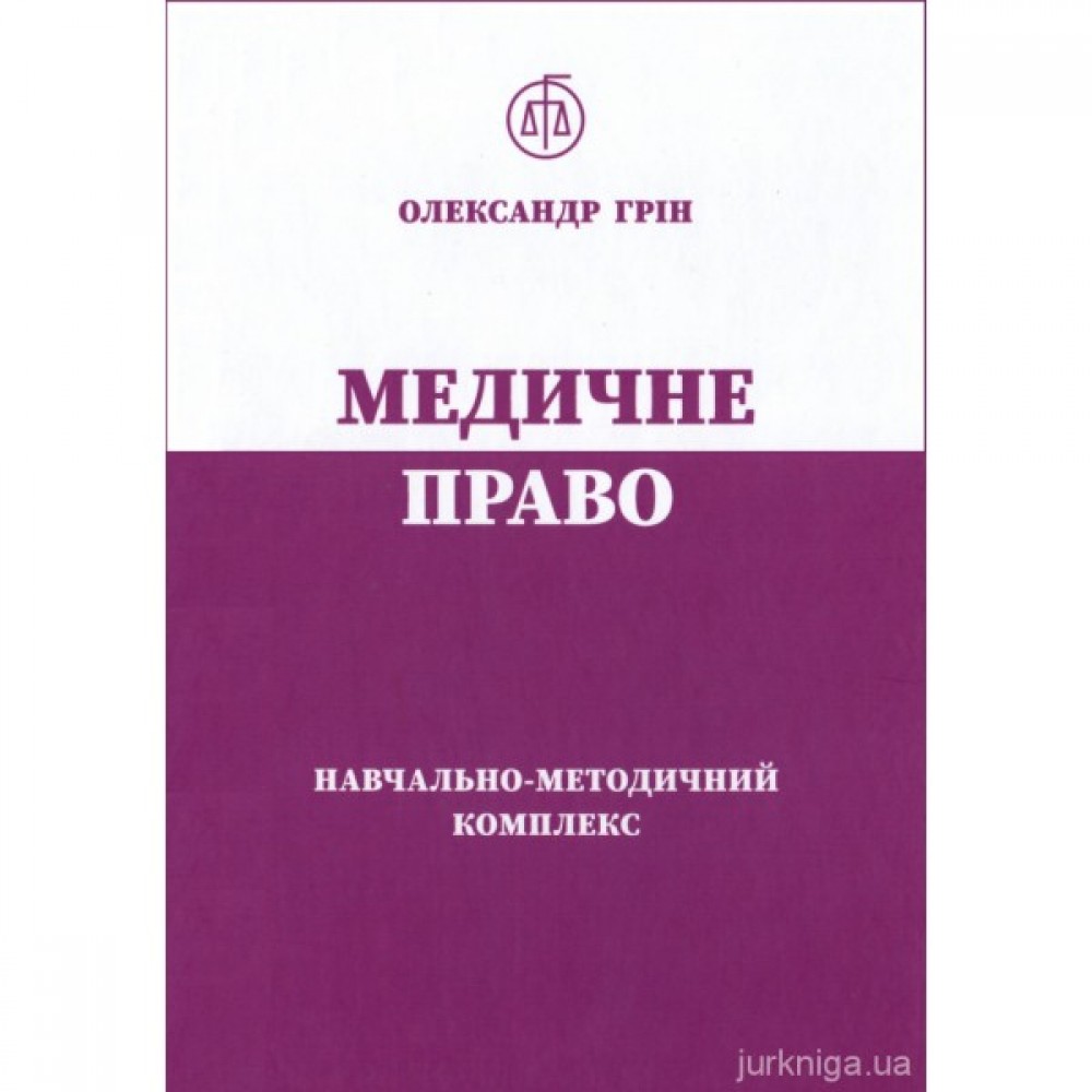 Медичне право Медичне право