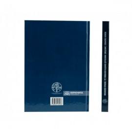 Фінансово-правове регулювання надання державних (місцевих) гарантій в Україні