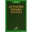 Аграрне право України