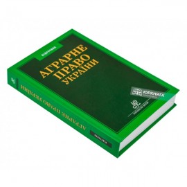 Аграрне право України Аграрне право України