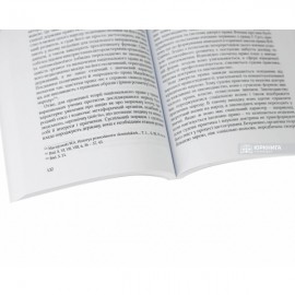 Формування порівняльно-правового мислення варшавських юристів у першій третині ХІХ століття