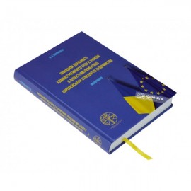 Принципи діяльності адміністративного суду в Україні в аспекті імплементації європейських стандартів судочинства Принципи діяльності адміністративного суду в Україні в аспекті імплементації європейських стандартів судочинства