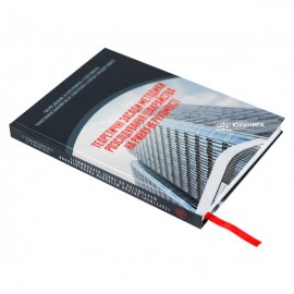 Теоретичні засади методики розслідування шахрайства на ринку нерухомості