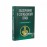 Заохочення у службовому праві. Навчальний посібник