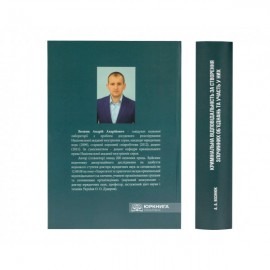 Кримінальна відповідальність за створення злочинних об'єднань та участь у них Кримінальна відповідальність за створення злочинних об'єднань та участь у них