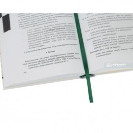 Цивільний процес. Успішна адвокатська практика