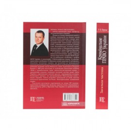 Кримінальне право України. Загальна частина. Видання 7-ме