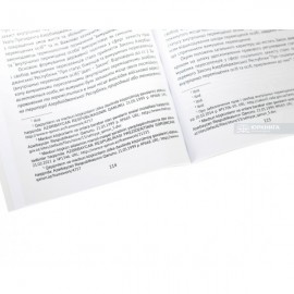 Внутрішньо-переміщена особа як суб'єкт права соціального захисту