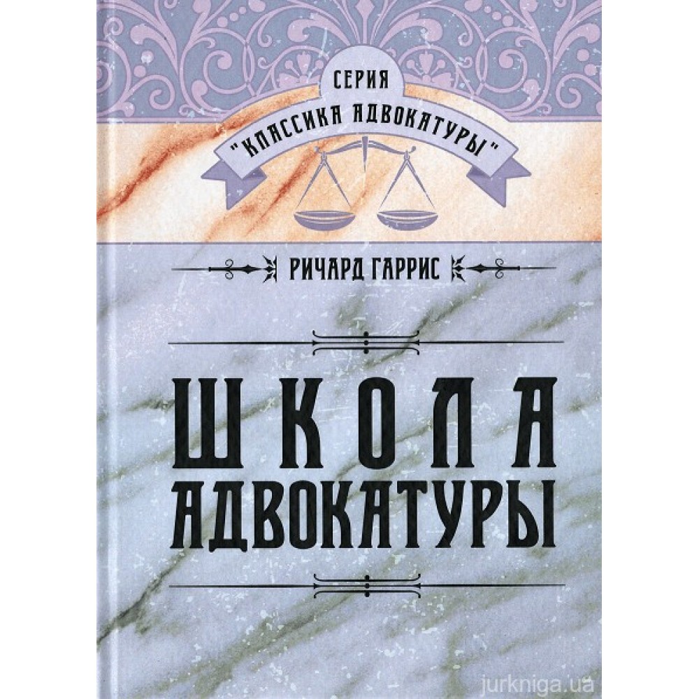 Школа адвокатуры
