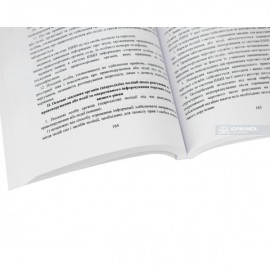 Поняття та особливості досудового розслідування кримінальних проступків. Актуальне законодавство та судова практика