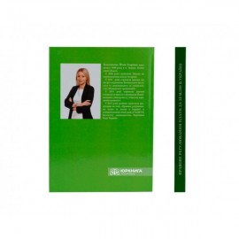 Правове регулювання плати за землю в Україні