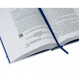 Заборона катування: практика Європейського суду з прав людини, міжнародні нормативні акти та законодавство України. Науково-практичний посібник