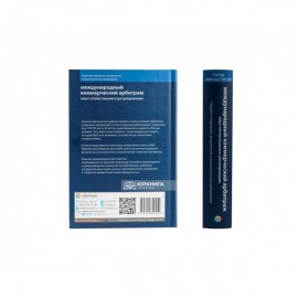 Международный коммерческий арбитраж: опыт отечественного регулирования. 80 лет МАК при ТПП СССР/ТПП РФ. 1930–2010 гг. Международный коммерческий арбитраж: опыт отечественного регулирования. 80 лет МАК при ТПП СССР/ТПП РФ. 1930–2010 гг.