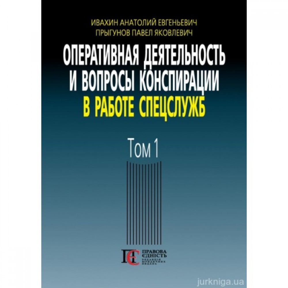 оперативная деятельность и вопросы конспирации в работе (99) фото