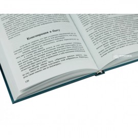 Оперативная деятельность и вопросы конспирации в работе спецслужб. Том 1 Оперативная деятельность и вопросы конспирации в работе спецслужб. Том 1