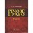 Речове право: підручник