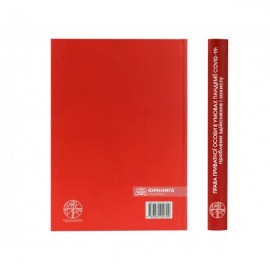 Права приватної особи в умовах пандемії COVID-19: проблеми здійснення і захисту