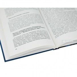 Формы договора морской перевозки