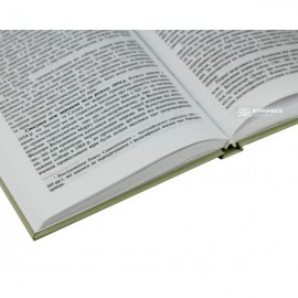 Канонічне право. Курс лекцій