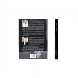 Теорія та практика реалізації адміністративних процедур у сфері соціального захисту населення Теорія та практика реалізації адміністративних процедур у сфері соціального захисту населення