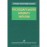 Науково-практичний коментар Господарського кодексу України