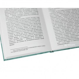 Очерки об адвокатуре