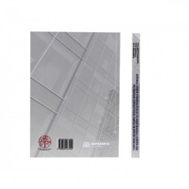 Теоретичні засади методики розслідування шахрайства, пов'язаного з відчуженням об'єктів нерухомого майна громадян