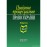 Цивільне процесуальне право України. Підручник. Том 2
