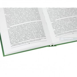 Цивільне процесуальне право України. Підручник. Том 2