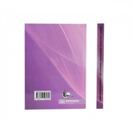 Правове регулювання діяльності у сфері страхування та перестрахування Правове регулювання діяльності у сфері страхування та перестрахування