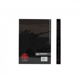 Воєнний стан: закордонний досвід та українська модель (досвід комплексного дослідження)