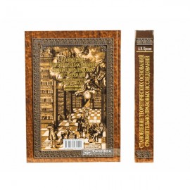 Становление теоретических оснований сравнительно-правовых исследований во второй половине XVIII - первой трети XIX века: компаративная концептуализация