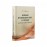 Шлюбні правовідносини в Україні: проблеми теорії і практики