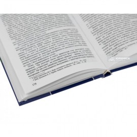 Юридична етика. Підручник