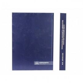 Правозахисна діяльність адвокатури. Теоретико-правовий ракурс