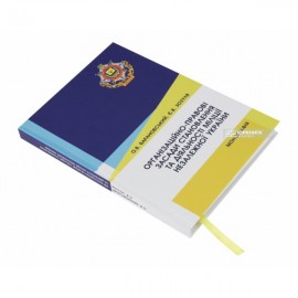 Організаційно-правові засади становлення та діяльності міліції незалежної України Організаційно-правові засади становлення та діяльності міліції незалежної України