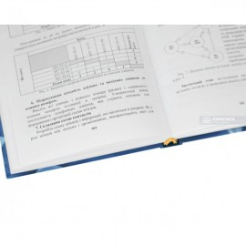 Сучасні методи досудового розслідування кримінальних правопорушень