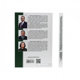Кримінологічна характеристика та запобігання злочинності у прикордонних регіонах Причорномор'я материкової України