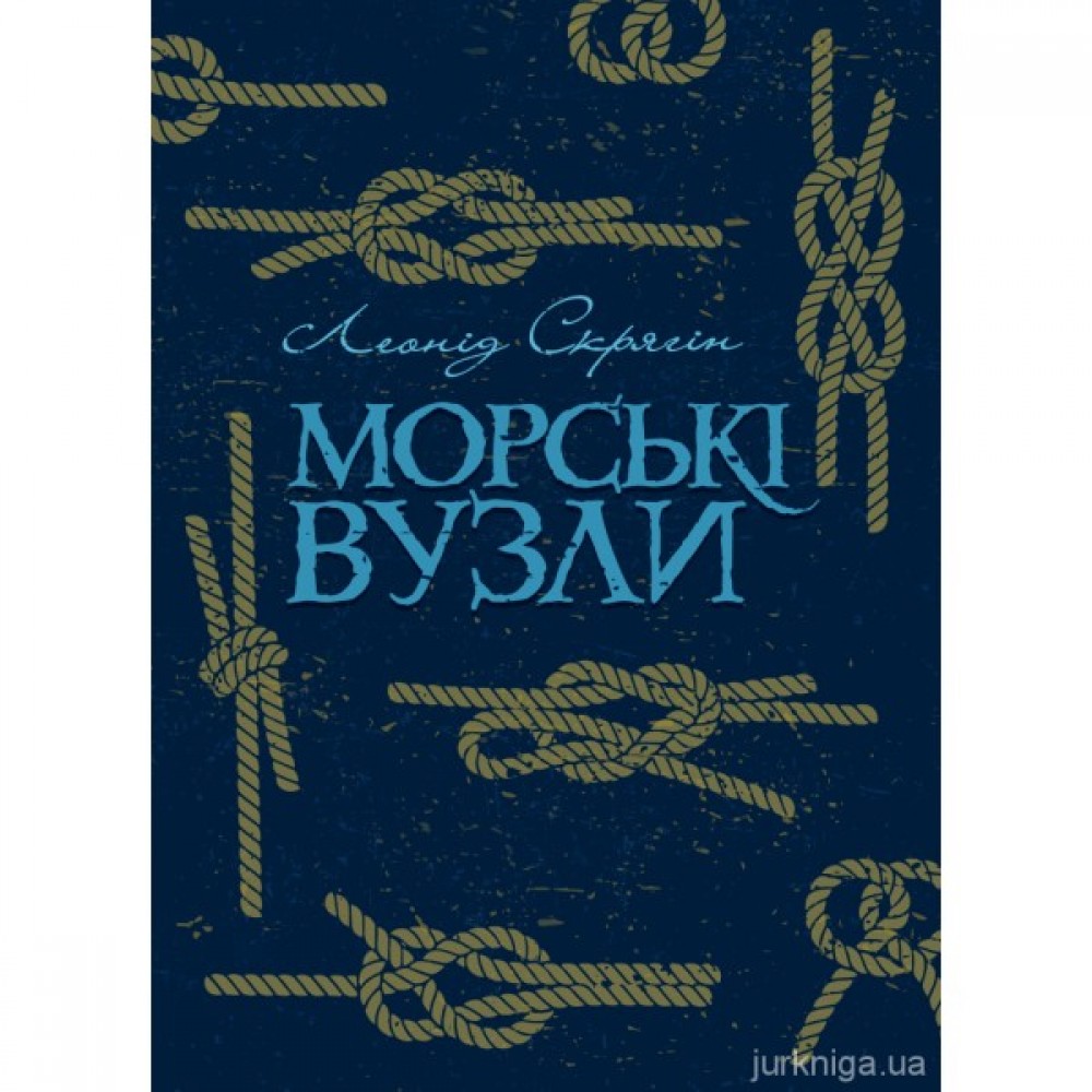 Морські вузли