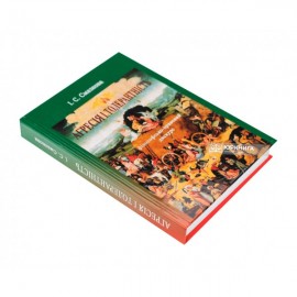 Агресія і толерантність: філософсько-правовий дискурс Агресія і толерантність: філософсько-правовий дискурс