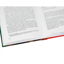 Агресія і толерантність: філософсько-правовий дискурс Агресія і толерантність: філософсько-правовий дискурс