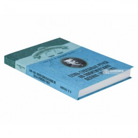 Семь судебных речей по политическим делам (1877–1887). Репринтное издание