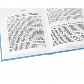 Семь судебных речей по политическим делам (1877–1887). Репринтное издание