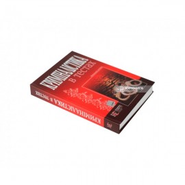 Криміналістика в тестах