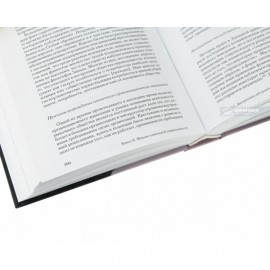 Право, законодательство и свобода. Современное понимание либеральных принципов справедливости и политики Право, законодательство и свобода. Современное понимание либеральных принципов справедливости и политики